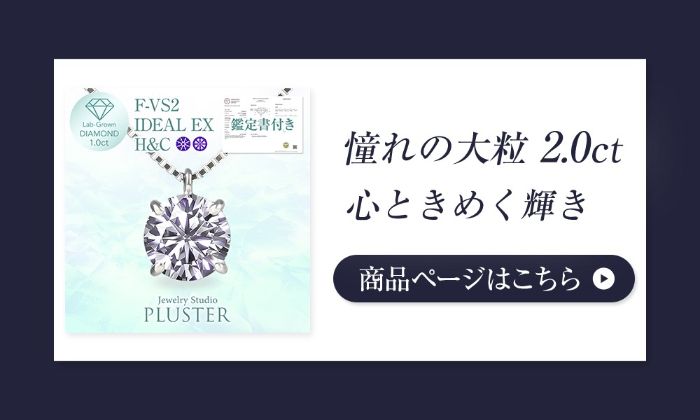 ジュエリースタジオ プラスター（Jewelry Studio PLUSTER） ラボ