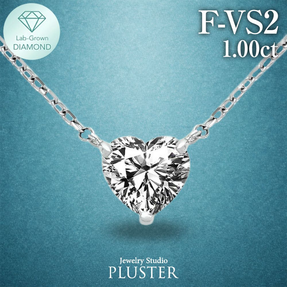 ラボグロウンダイヤモンド ネックレス 一粒 1.0ct」の人気商品一覧