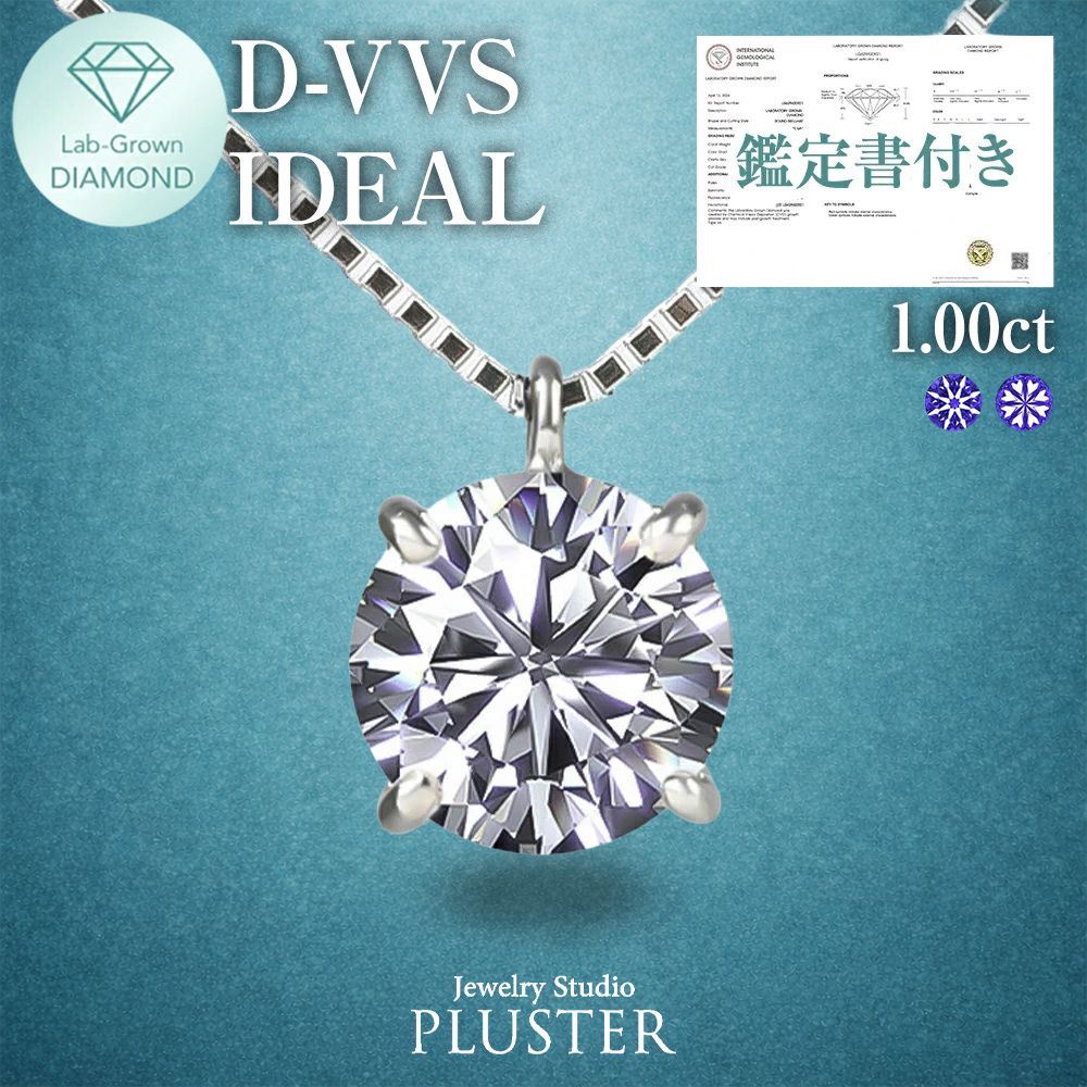 ジュエリースタジオ プラスター（Jewelry Studio PLUSTER