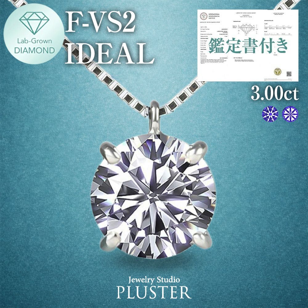 ジュエリースタジオ プラスター（Jewelry Studio PLUSTER） ラボ