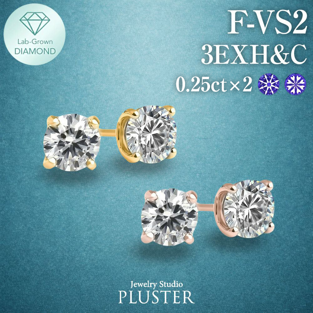 ジュエリースタジオ プラスター（Jewelry Studio PLUSTER