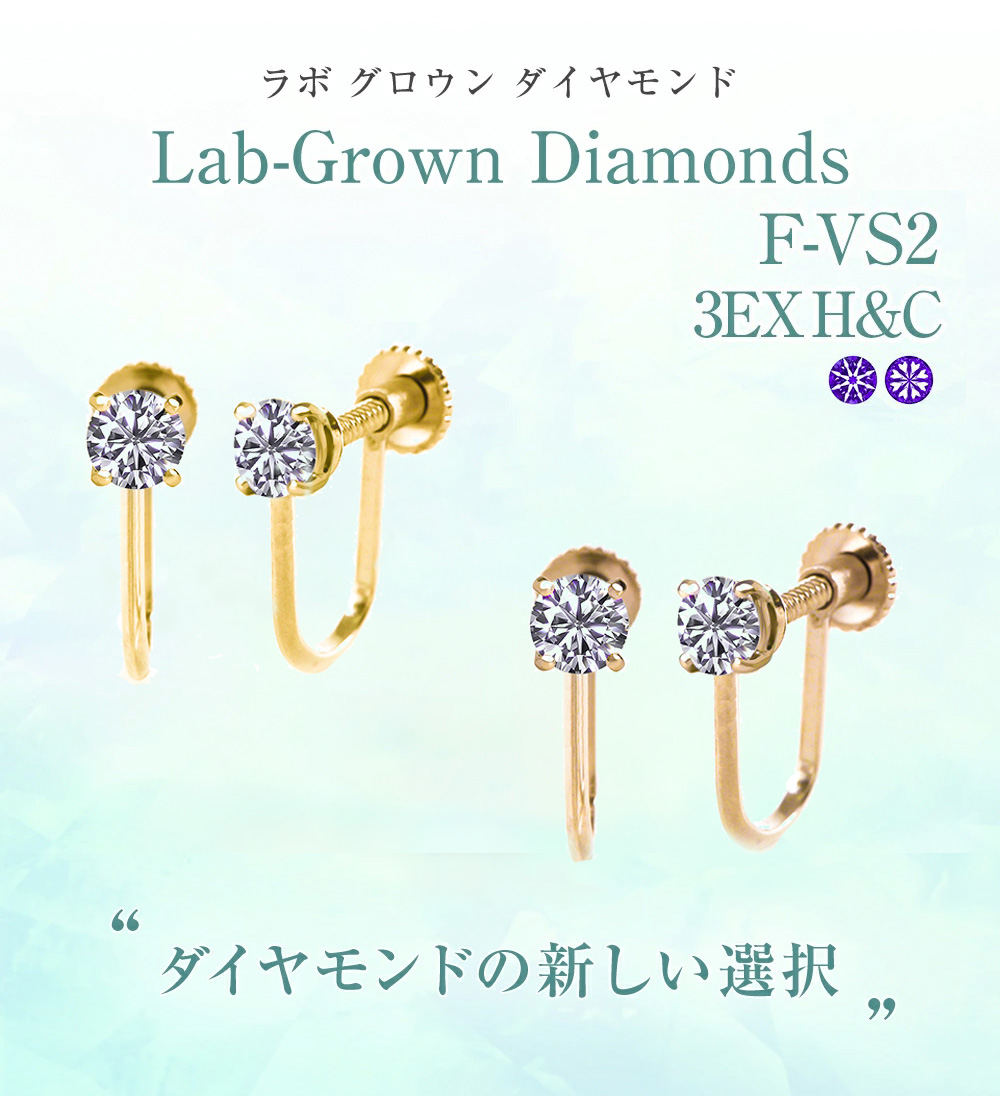 ダイヤモンド イヤリング 一粒 0.5ct プラチナ 金属アレルギー ラボグロウン ダイヤ ダイヤモンドイヤリング ダイヤイヤリング 爆買の画像