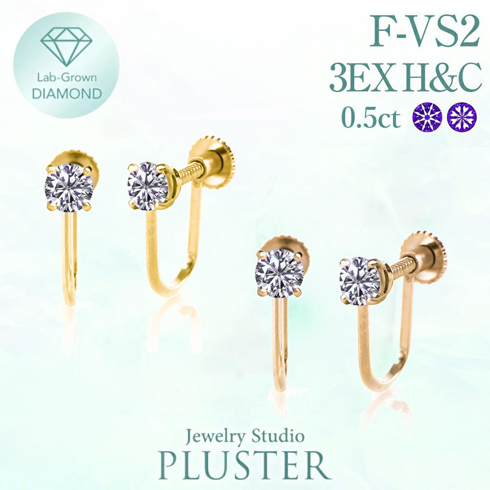 ダイヤモンド イヤリング 一粒 0.5ct プラチナ 金属アレルギー ラボグロウン ダイヤ ダイヤモンドイヤリング ダイヤイヤリング