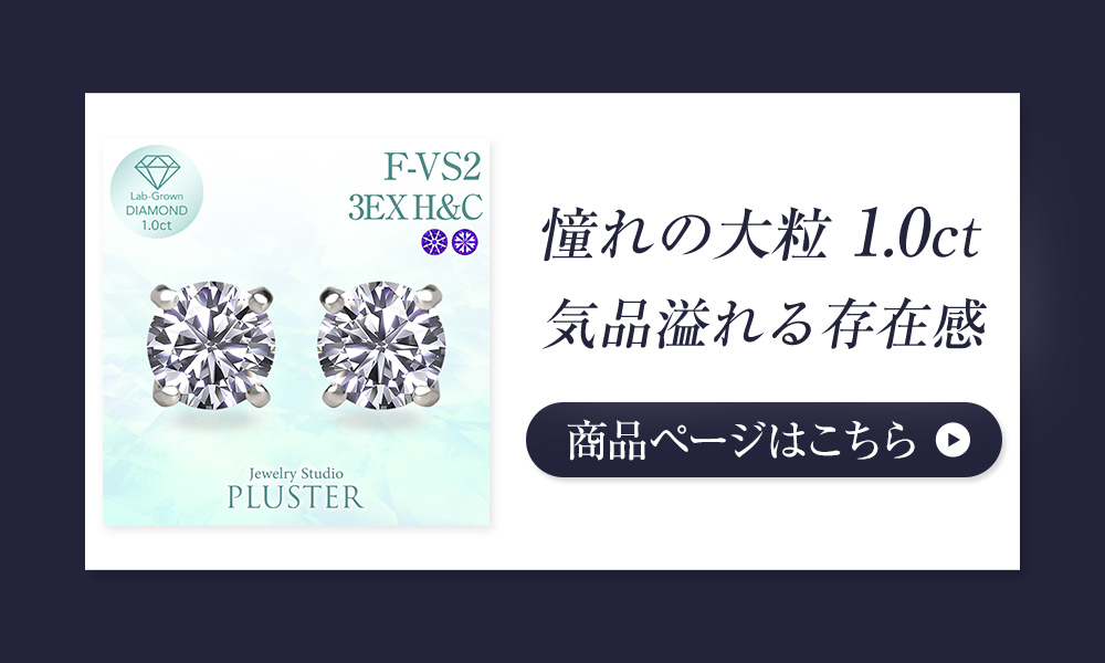 ジュエリースタジオ プラスター ダイヤモンド ピアス ジュエリースタジオ プラスター ダイヤモンド ピアス