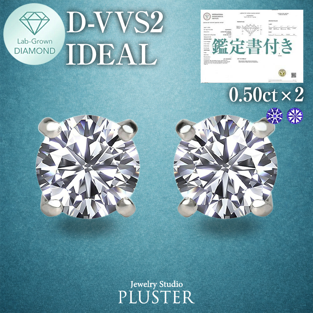 IGI鑑定書 ラボグロウン ダイヤモンド ピアス レディース ラボダイヤ 1.0ct プラチナ PT900 アクセサリー ラウンド 一粒 金属アレルギー対応 プレゼント