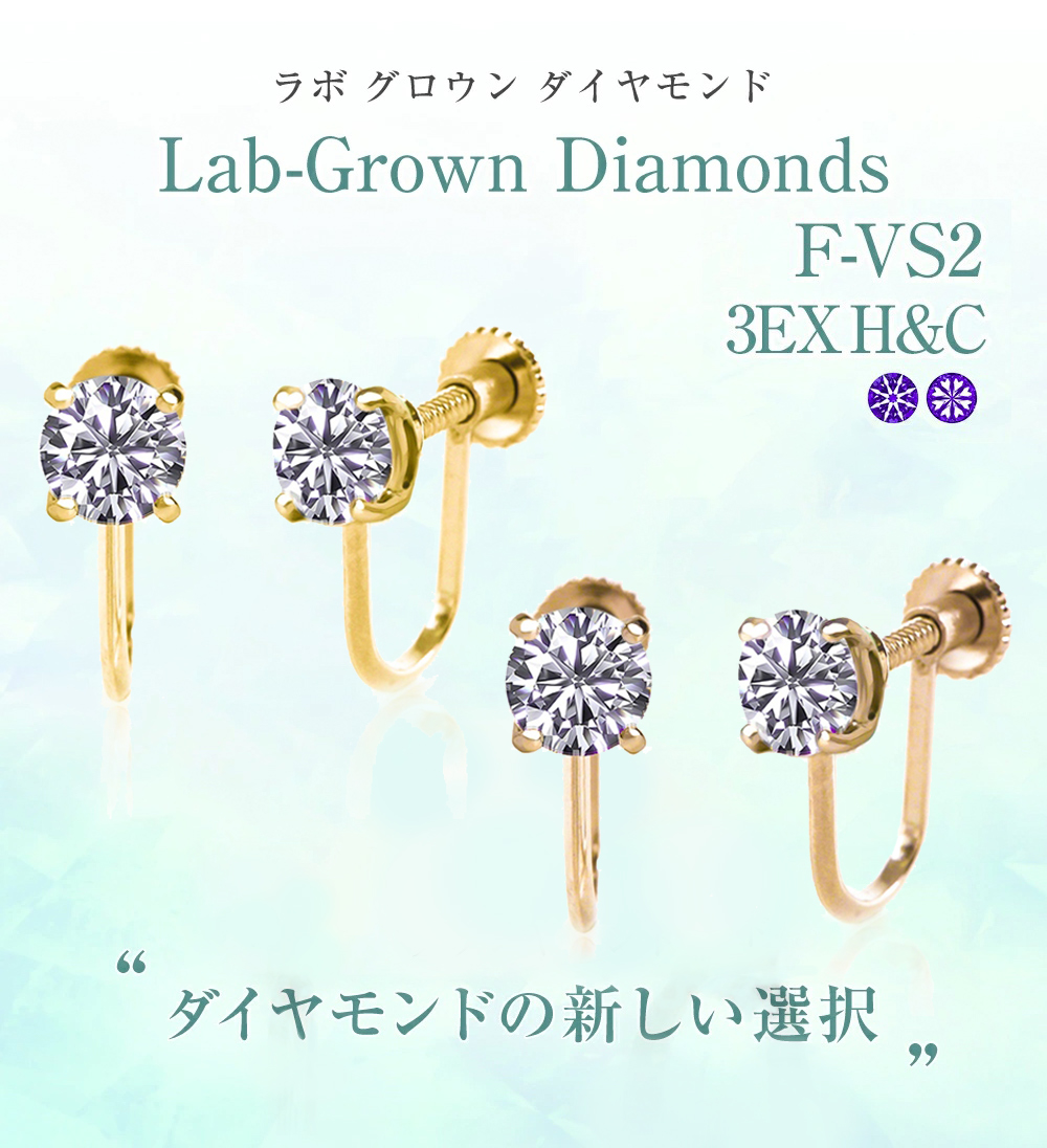 ダイヤモンド イヤリング 一粒 1ct プラチナ 金属アレルギー ラボグロウン ダイヤ ダイヤモンドイヤリング ダイヤイヤリング プラチナイヤリング 爆買の画像