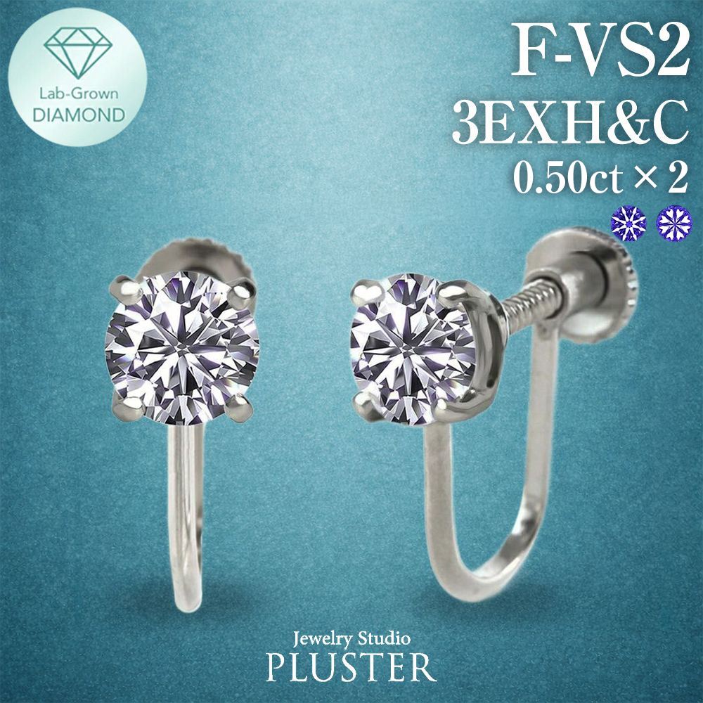ジュエリースタジオ プラスター（Jewelry Studio PLUSTER