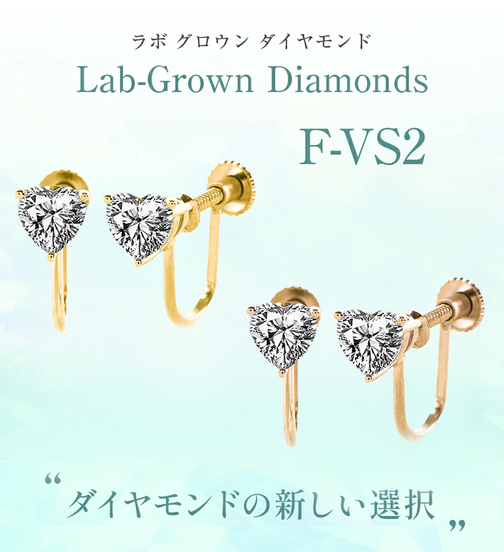 ダイヤモンド イヤリング 一粒 1ct プラチナ ハート 金属アレルギー ラボグロウン ダイヤ ダイヤモンドイヤリング ダイヤイヤリング 爆買の画像