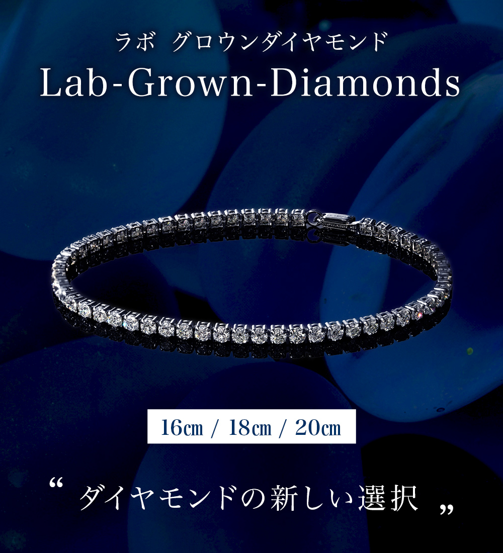 ラボグロウンダイヤモンド ブレスレットのおすすめ人気商品一覧 通販