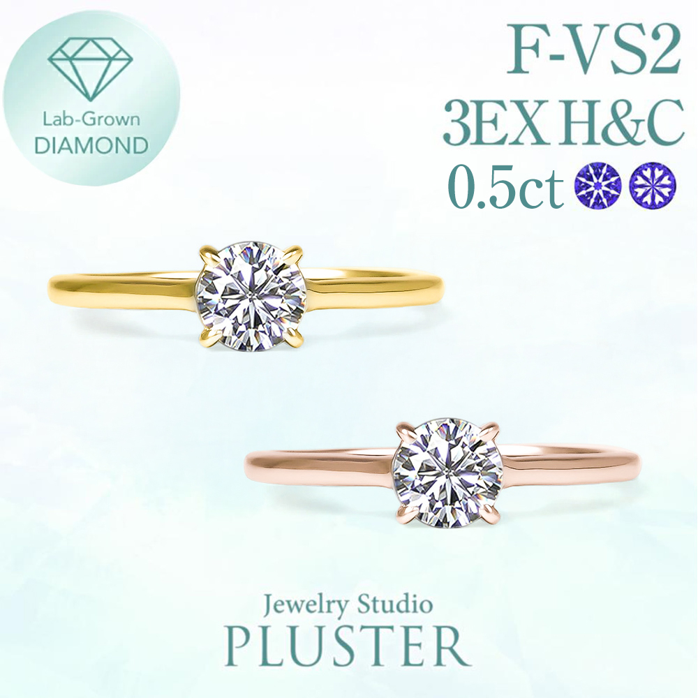 ジュエリースタジオ プラスター（Jewelry Studio PLUSTER