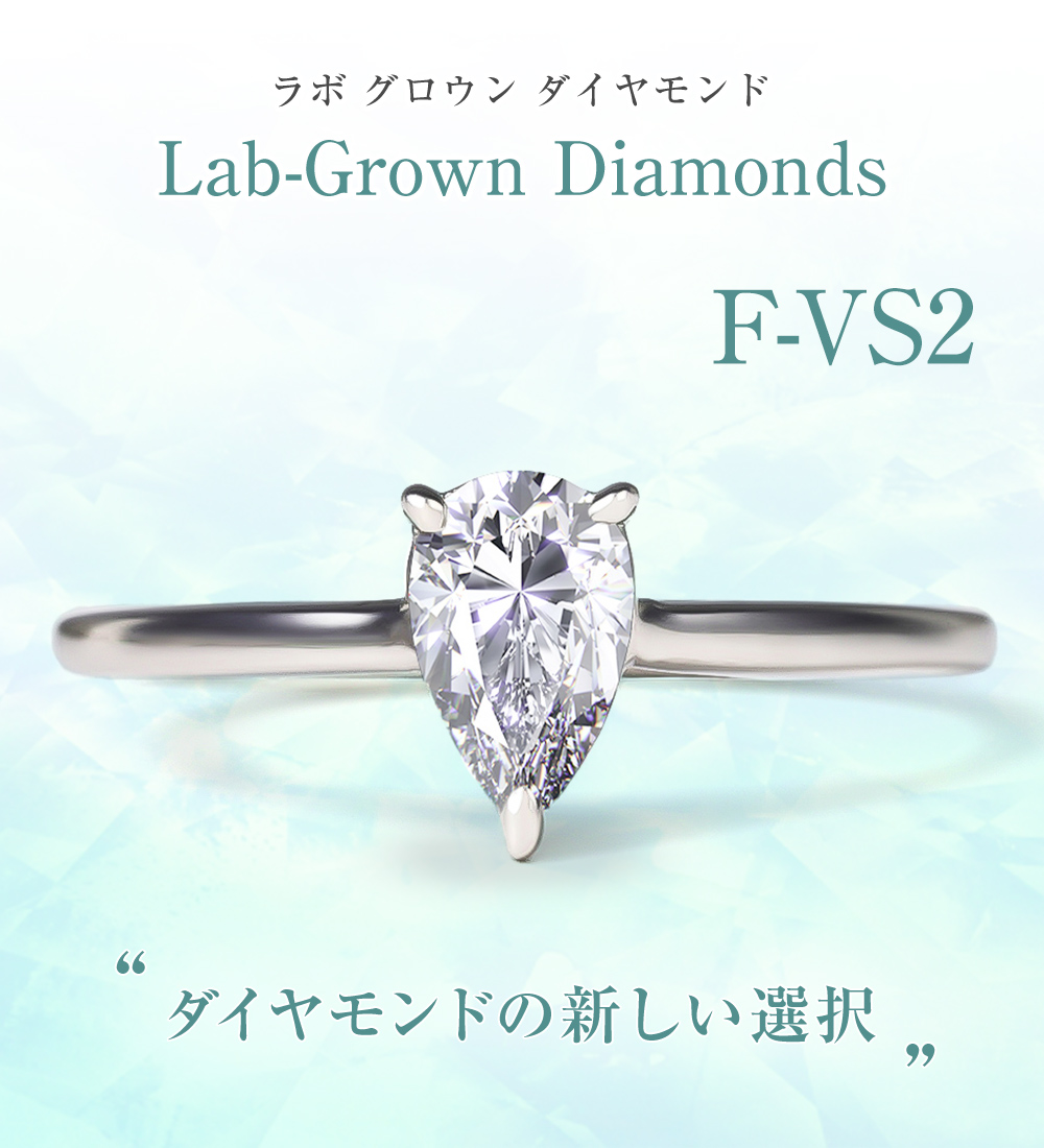 ダイヤモンド リング 指輪 一粒 ダイヤモンドリング ダイヤリング 0.5ct ペアシェイプ 雫 一粒ダイヤ プラチナ PT900 ラボグロウン  ホワイト : lgd-110003 : ジュエリースタジオ プラスター - 通販 - Yahoo!ショッピング