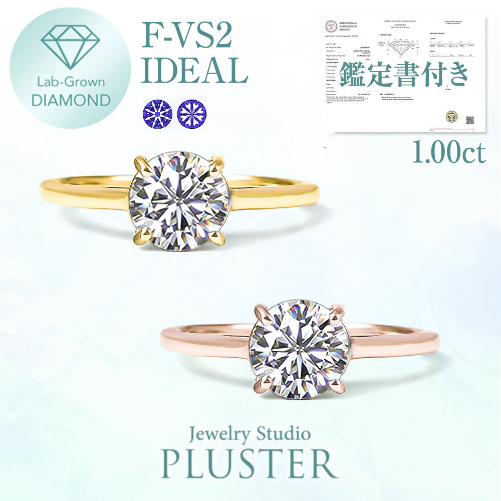 指輪 レディース リング エタニティ ダイヤモンドリング シンプル プラチナリング 1ct 1.0ct ラウンド ラボグロウン 一粒ダイヤ ラボダイヤ 誕生日