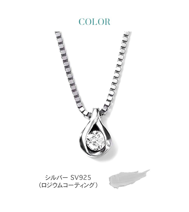 ダイヤモンド ネックレス 一粒 ダイヤモンドネックレス ダイヤネックレス 一粒ダイヤ プラチナ 仕上げ 0.07ct レディース シンプル 爆買の画像