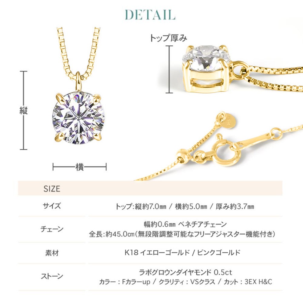 ダイヤモンド ネックレス 一粒 ダイヤモンドネックレス ダイヤ ネックレス 0.50ct ラウンド 一 粒ダイヤ 18金 K18 イエローゴールド ピンクゴールドラボグロウンの画像
