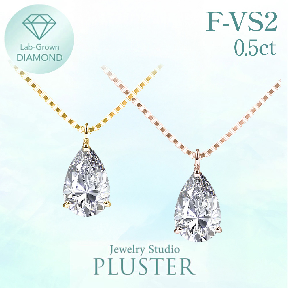 ジュエリースタジオ プラスター（Jewelry Studio PLUSTER 