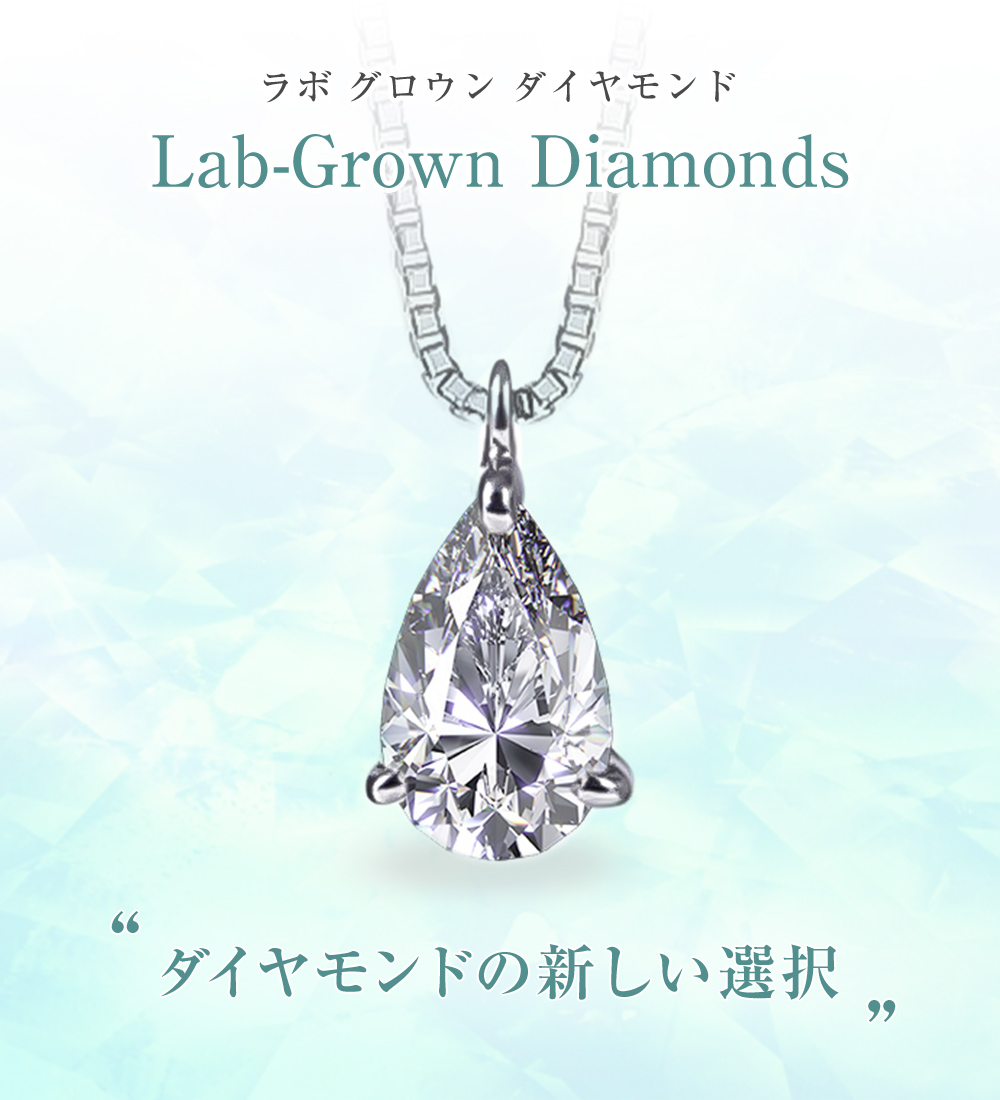 ダイヤモンド ネックレス 一粒 ダイヤモンドネックレス ダイヤネックレス 0.50ct ペアシェイプ 雫 一粒ダイヤ プラチナ PT900 プレゼント  : lgd-210003 : ジュエリースタジオ プラスター - 通販 - Yahoo!ショッピング