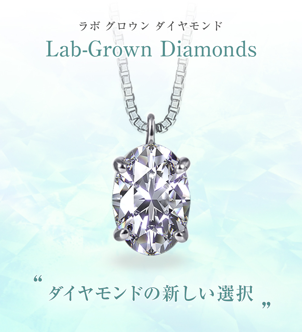 ダイヤモンド ネックレス 一粒 ダイヤモンドネックレス ダイヤネックレス 0.50ct オーバル 一粒ダイヤ プラチナ PT900 PT850 ラボグロウン｜pluster｜02