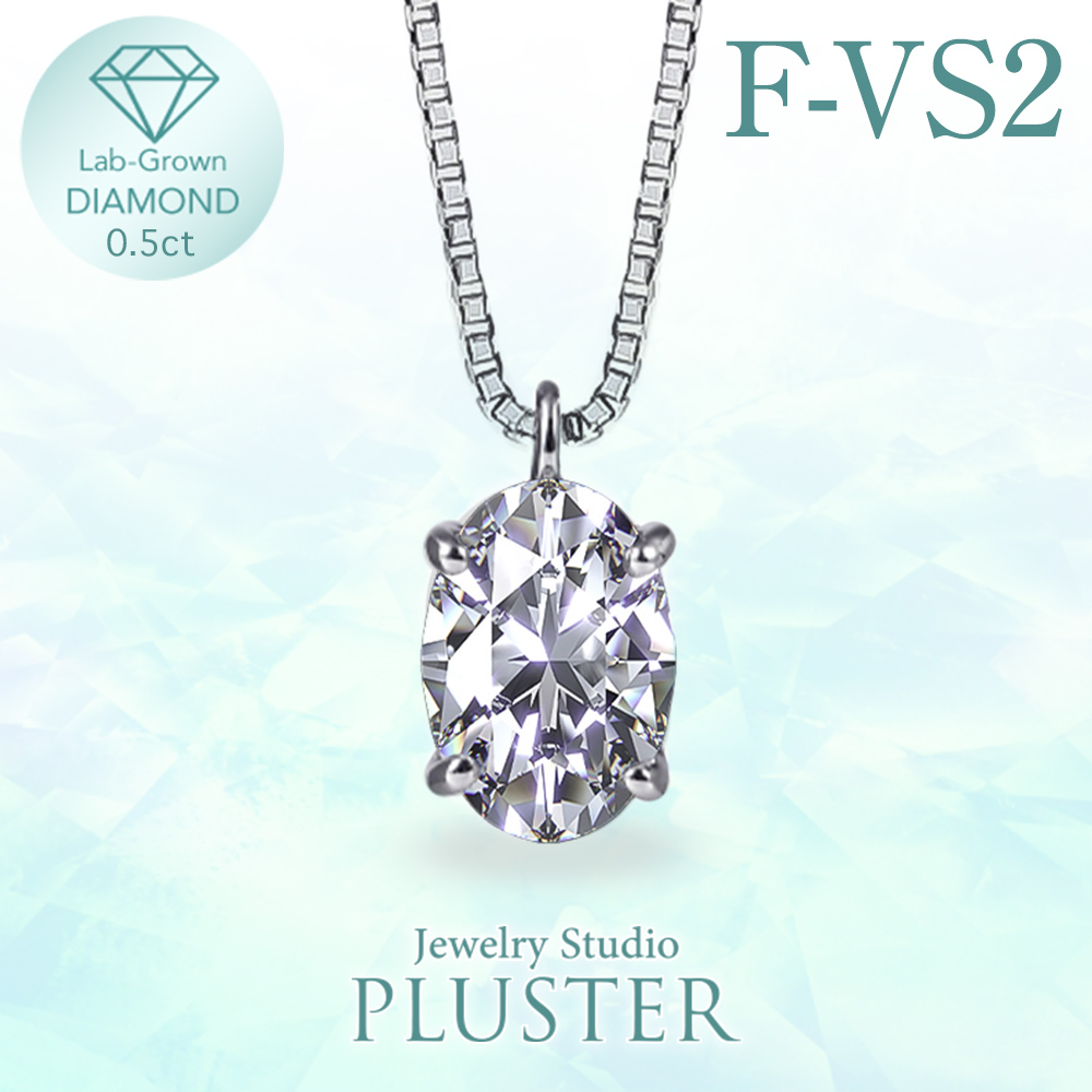 【国産正規品】本物保証 ペンダントトップ/Pt900/天然ダイヤモンド/0.5ct/ネックレス/0.9g/PT850/プラチナ/ペンダント/鑑別書付/正規品 プラチナチェーン