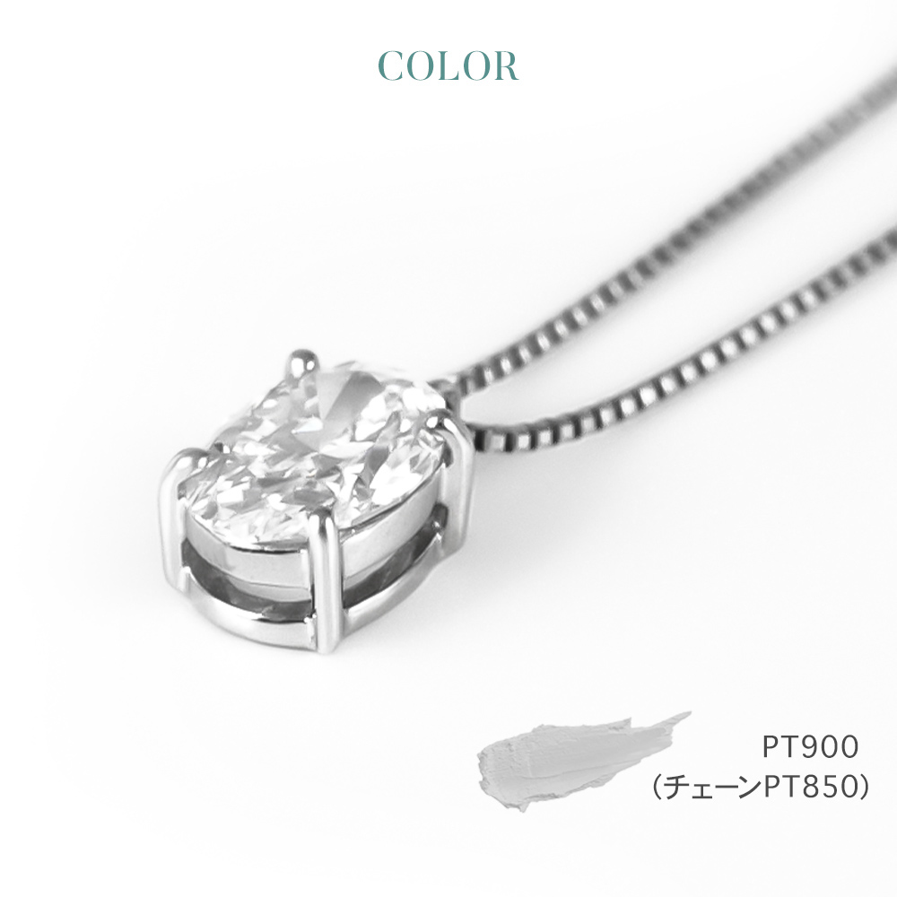 ダイヤモンド ネックレス 一粒 ダイヤモンドネックレス ダイヤネックレス 1.0ct オーバル 一粒ダイヤ プラチナ PT900 PT850 ラボグロウン｜pluster｜07