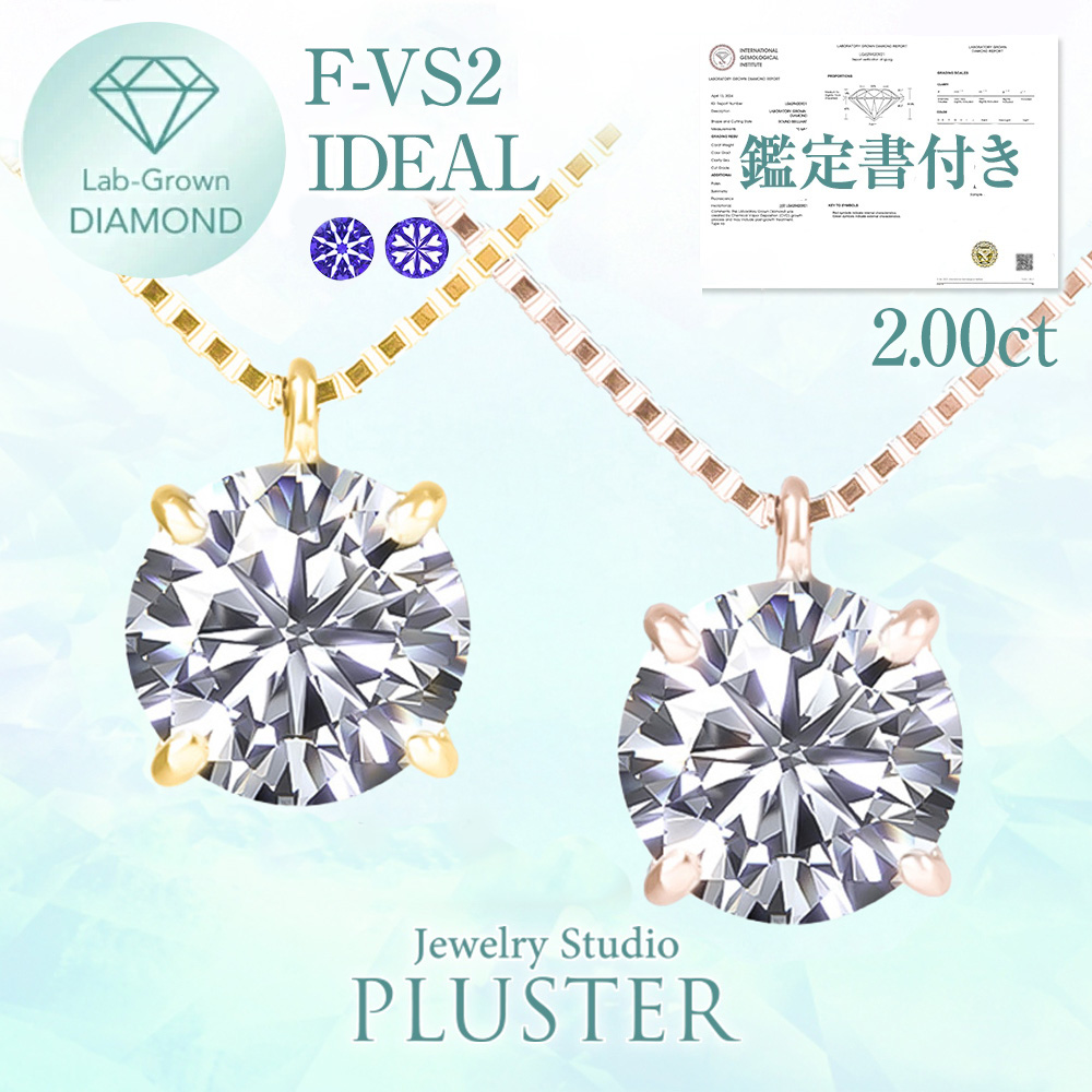 ネックレス プラチナ ダイヤモン ド 2ct ダイヤネックレス ラウンド ラボグロウン プラチナネックレス レディース ジュエリー アクセサリー シンプル ブランド