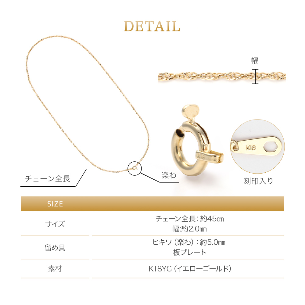ネックレス チェーン 金属 アレルギー 対応 K18 ゴールド レディース メンズ スクリューチェーン 45cm プレゼント 女性 誕生日の画像