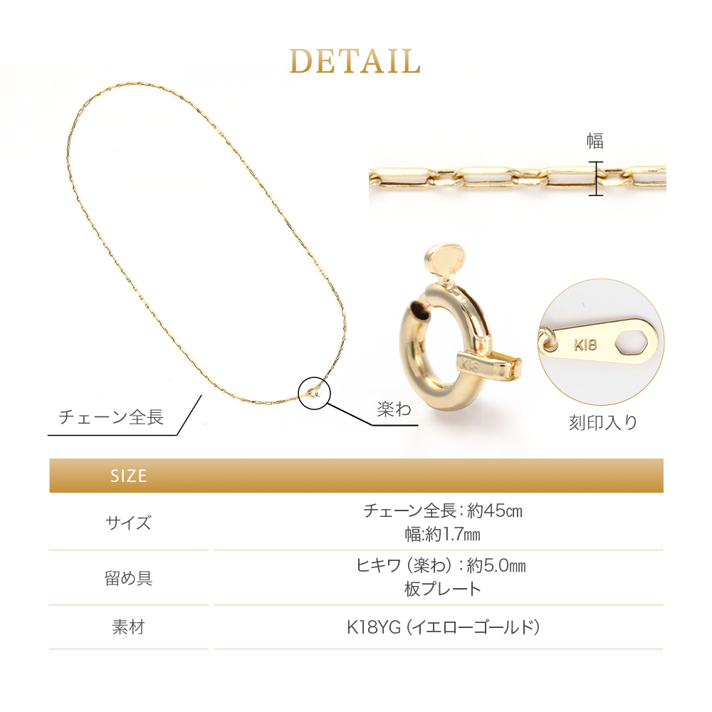 ネックレス チェーン 金属 アレルギー 対応 K18 ゴールド レディース メンズ チェーンのみ 45cm プレゼント 女性 誕生日の画像