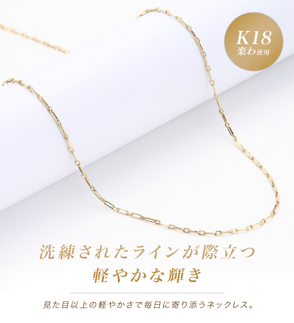 ネックレス チェーン 金属 アレルギー 対応 K18 ゴールド レディース メンズ チェーンのみ 45cm プレゼント 女性 誕生日の画像
