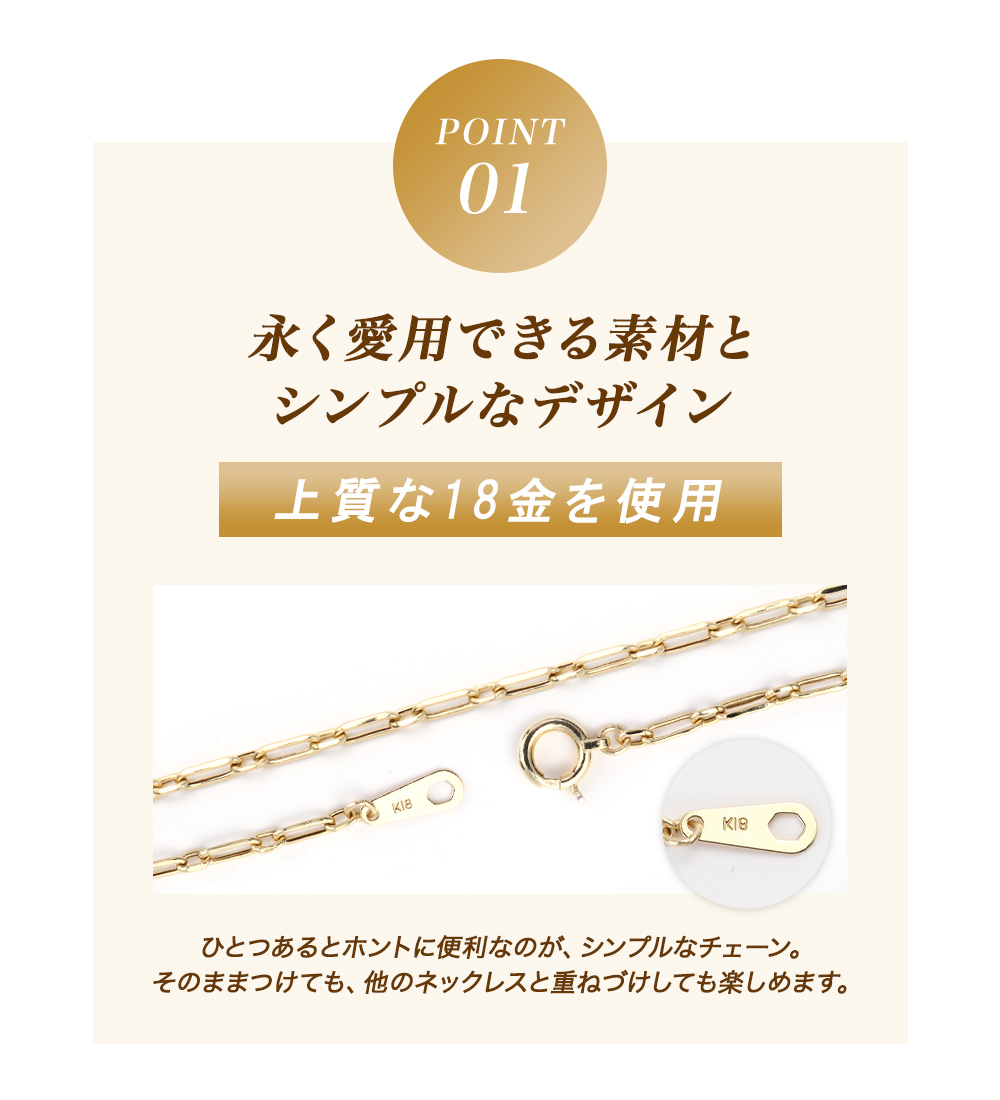 ネックレス チェーン 金属 アレルギー 対応 K18 ゴールド レディース メンズ チェーンのみ 45cm プレゼント 女性 誕生日の画像