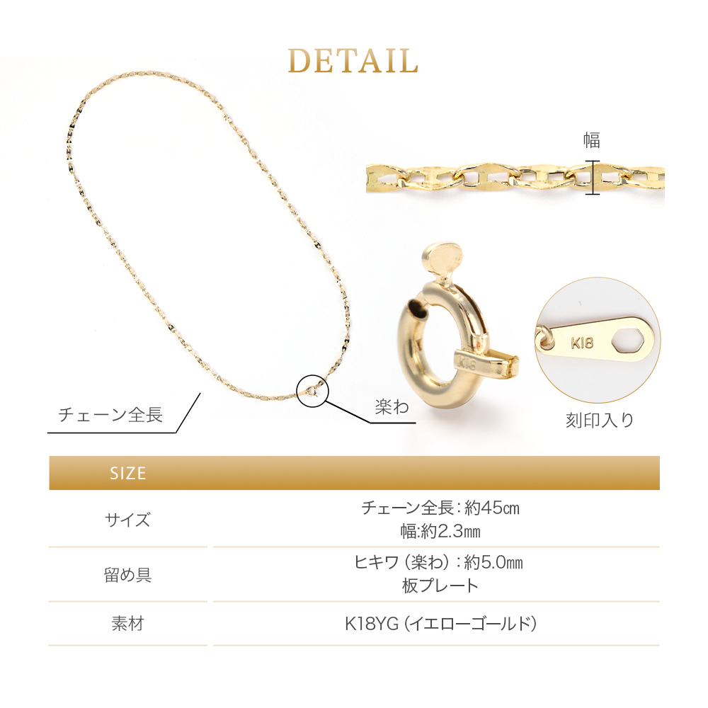 ネックレス チェーン 金属 アレルギー 対応 K18 ゴールド レディース メンズ マリーン 45cm プレゼント 女性 誕生日の画像