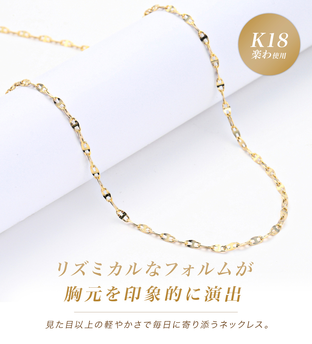 ネックレス チェーン 金属 アレルギー 対応 K18 ゴールド レディース メンズ マリーン 45cm プレゼント 女性 誕生日の画像