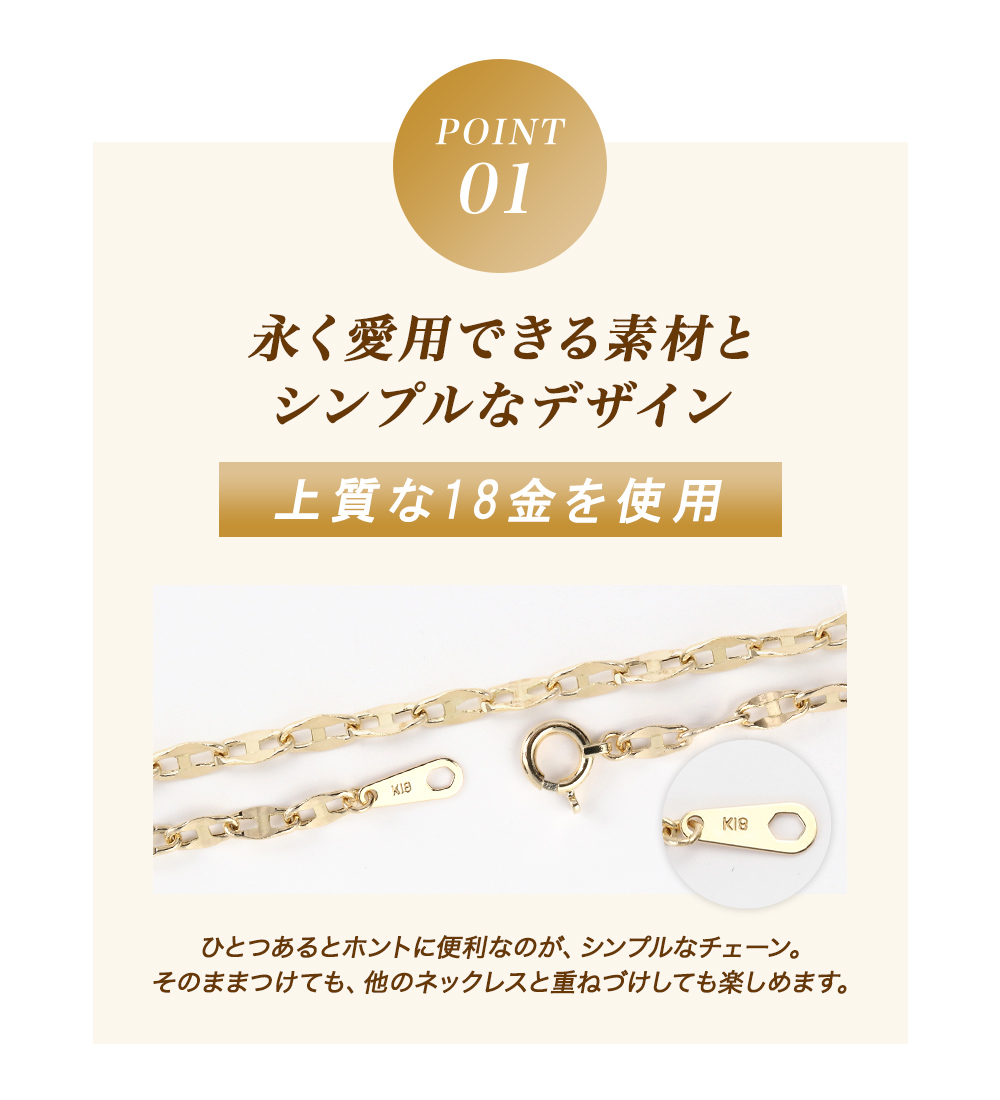 ネックレス チェーン 金属 アレルギー 対応 K18 ゴールド レディース メンズ マリーン 45cm プレゼント 女性 誕生日の画像