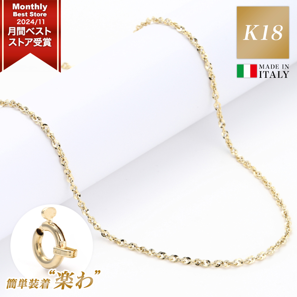 ネックレス チェーン 金属 アレルギー 対応 K18 ゴールド レディース メンズ イリーデ 45cm プレゼント 女性 誕生日 超PayPay祭