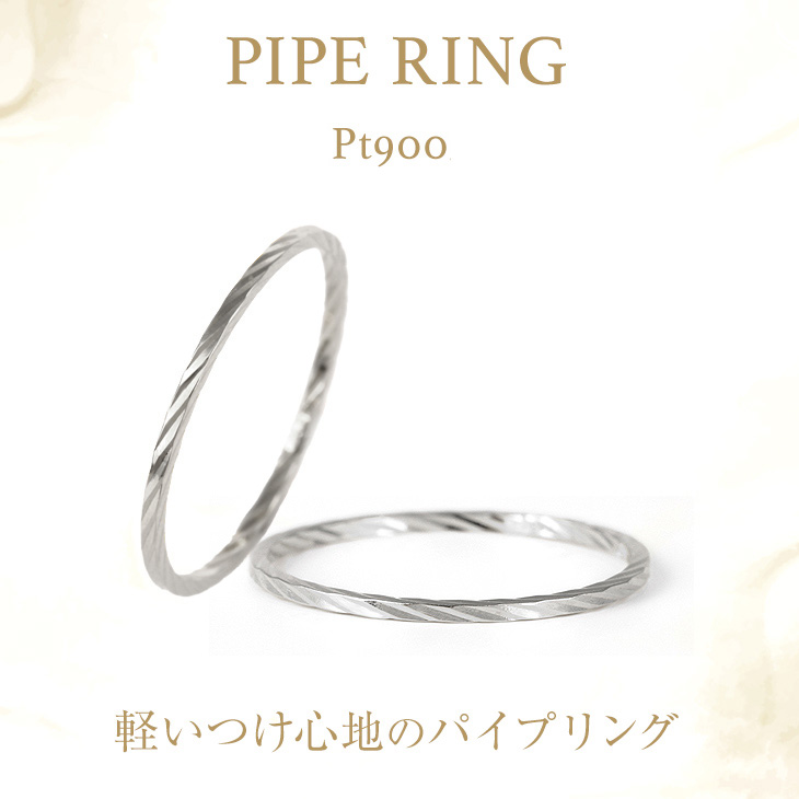 指輪 レディース メンズ プラチナ エタニティリング カットリング リング プラチナ900 華奢 シンプル ブランド | ジュエリースタジオ プラスター | 01