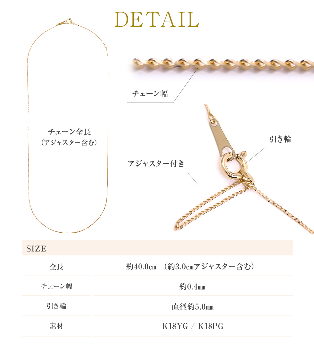 ジュエリースタジオ プラスター（Jewelry Studio PLUSTER） チェーン 