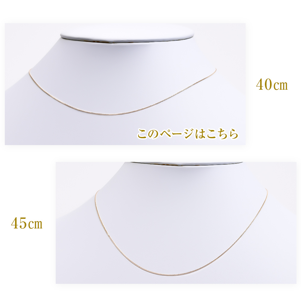 ジュエリースタジオ プラスター（Jewelry Studio PLUSTER） チェーン 