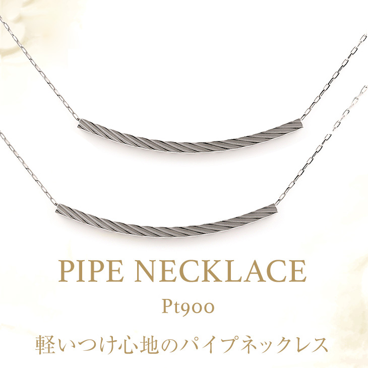 ネックレス レディース プラチナ スマイルネックレス スマイル ラインネックレス メンズ 18金 k18 プラチナ プラチナ900 45cm | ジュエリースタジオ プラスター | 01