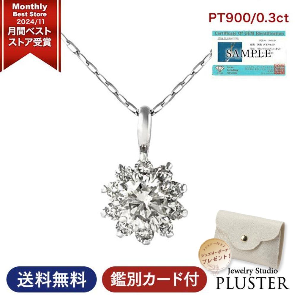 ジュエリースタジオ プラスター（Jewelry Studio PLUSTER