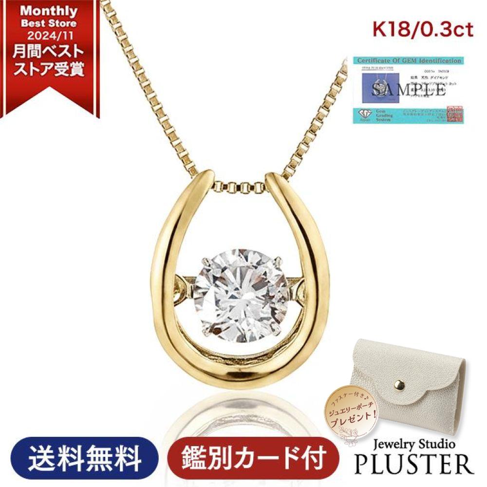 ダンシングストーン ネックレス レディース ダイヤモンド K18 18金 クロスフォー 揺れる ブランド  女性 アクセサリー  ギフト