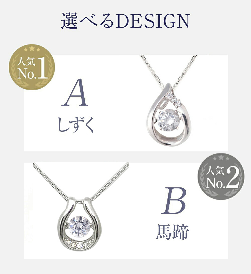 ネックレス レディース 50代 40代 30代 しずく 馬蹄 ダンシングストーン 上品 シルバー925 女性 母 妻 嫁 娘 彼女 人気  プレゼント | ジュエリースタジオ プラスター | 08