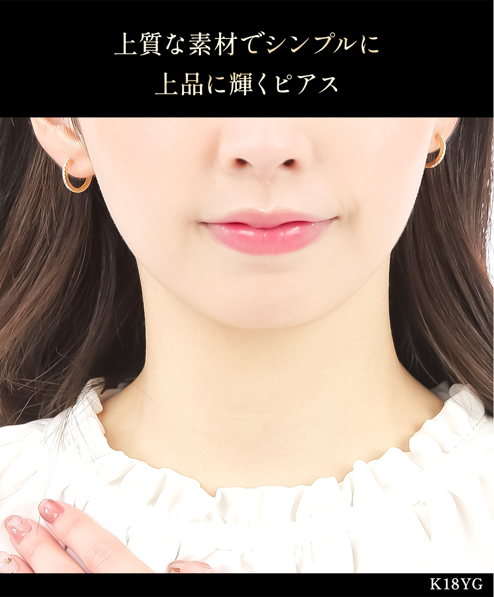 ピアス レディース フープピアス K18 ゴールド 18金 ピンクゴールド ダイヤモンド 0.2ct   ギフト 妻 記念日 つけっぱなし 爆買の画像