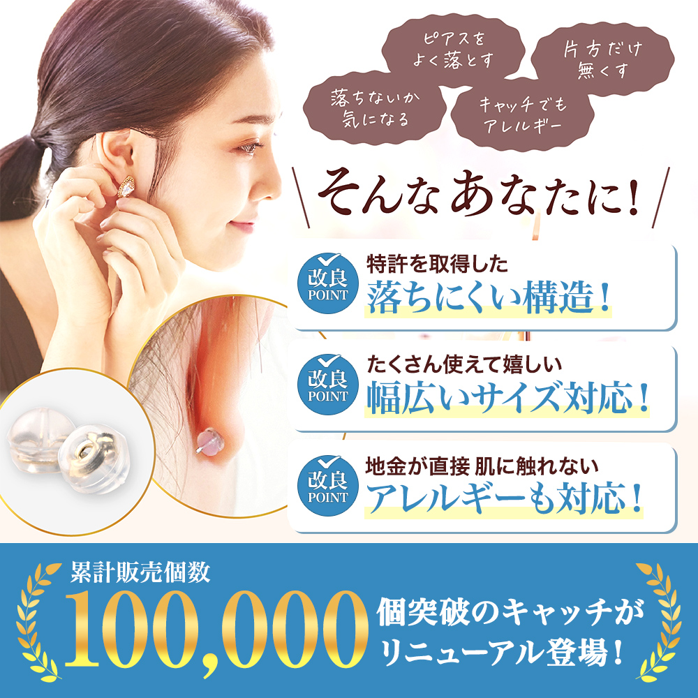 ピアス キャッチ 落ちない K10 ゴールド シリコン ダブルロック ピアスキャッチ 10k アレルギー対応 誕生日 プレゼント 女性 爆買 関連画像1