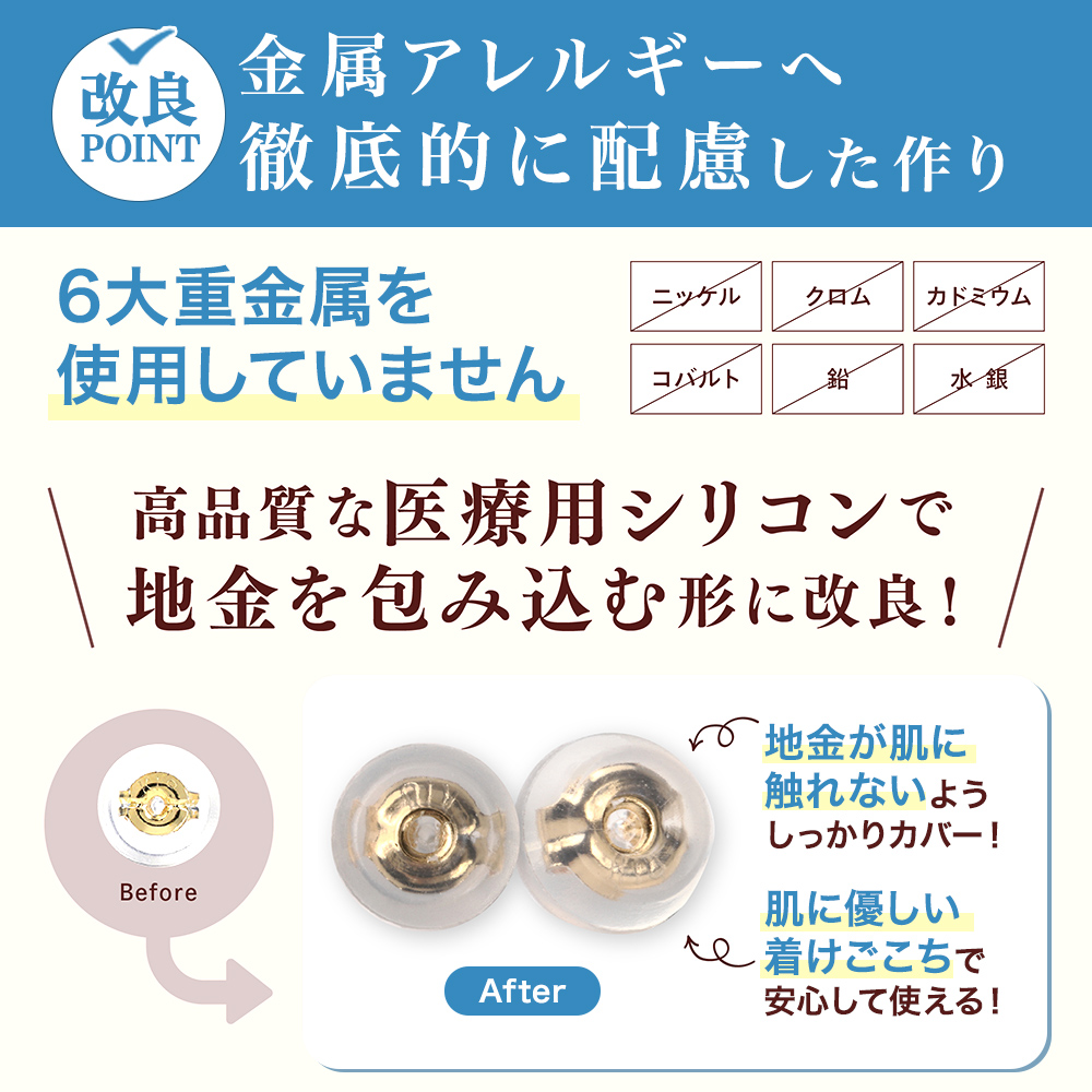 ピアス キャッチ 落ちない K10 ゴールド シリコン ダブルロック ピアスキャッチ 10k アレルギー対応 誕生日 プレゼント 女性 爆買 関連画像3