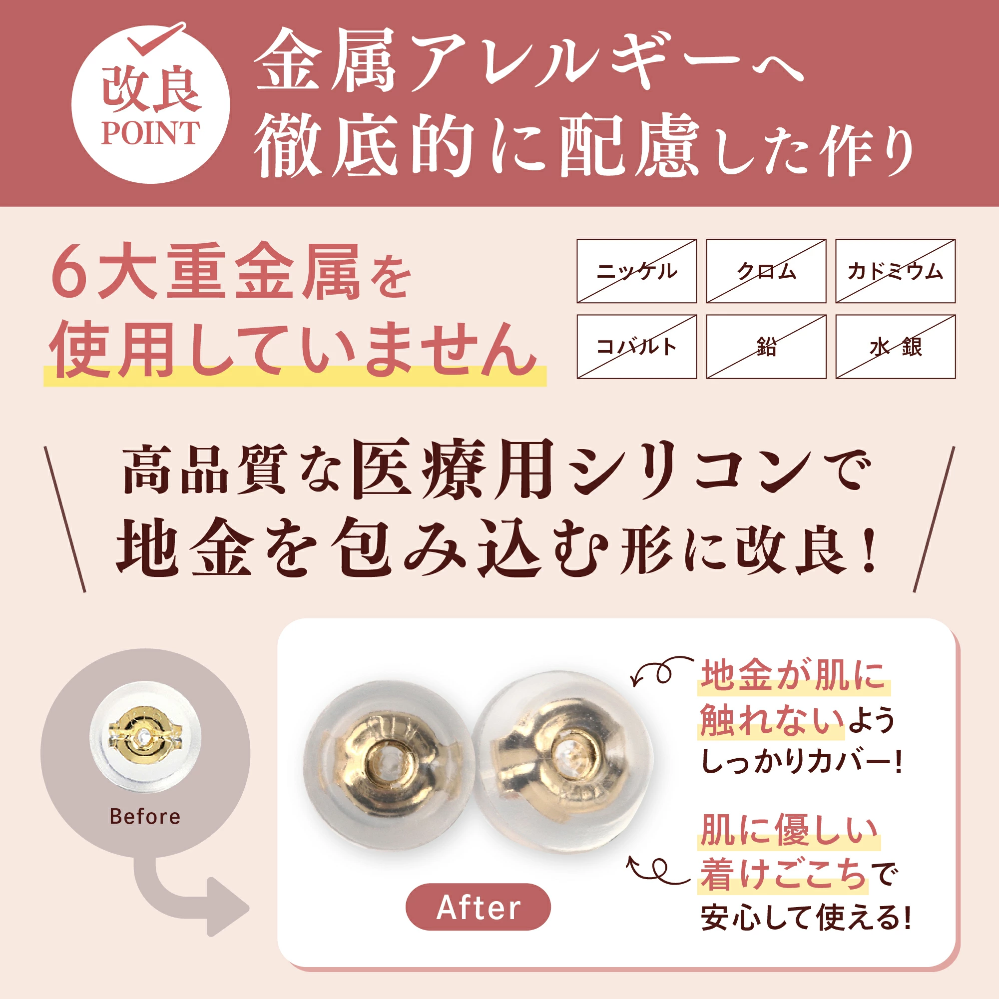 ピアス キャッチ 落ちない プラチナ 18金 K18 シリコン ダブルロック アレルギー対応 誕生日 プレゼント 女性 爆買 関連画像3