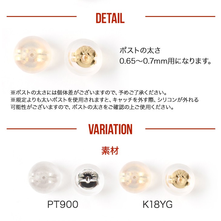 ピアス キャッチ ピアスキャッチ 落ちない ダブルロックキャッチ アレルギー対応 シリコン プラチナ 18金 K18 ゴールド プレゼント ギフト 女性 | ジュエリースタジオ プラスター | 10