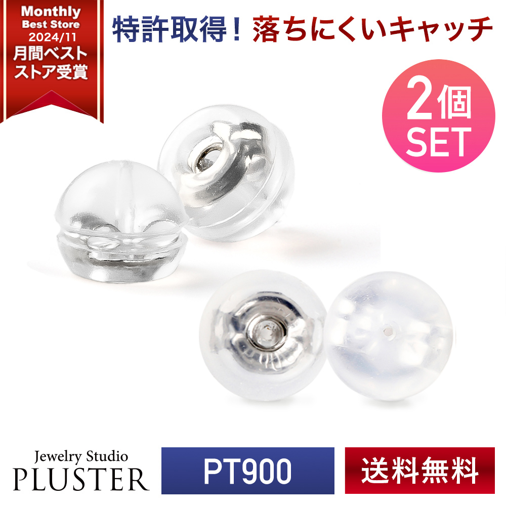 ピアス キャッチ ピアスキャッチ 落ちない ダブルロックキャッチ
