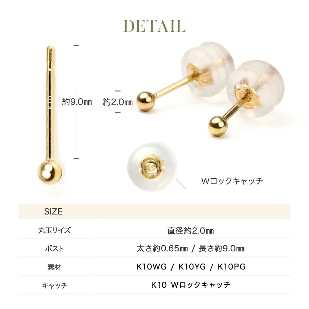 ピアス 10金 丸玉 2mm K10 金属アレルギー対応 ボールピアス セカンド