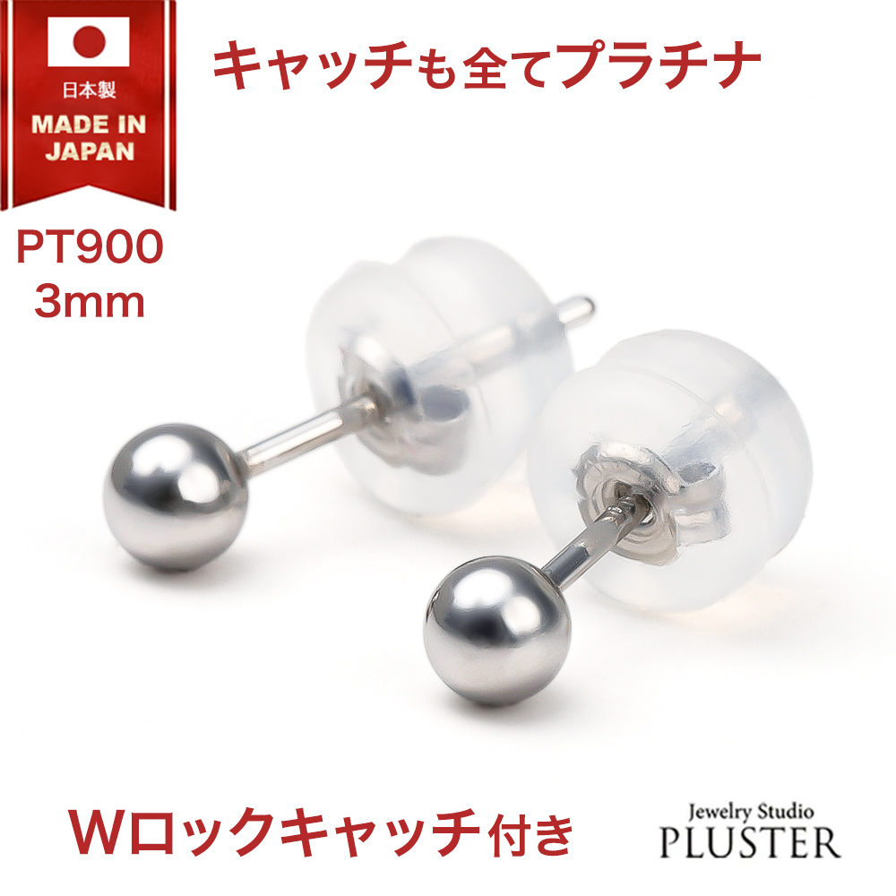 プラチナ(PT900) 丸玉 5mmフックピアス 楽天市場】Pt 5mm丸玉 プラチナ フック式(ジプシー)ピアス(Pt900