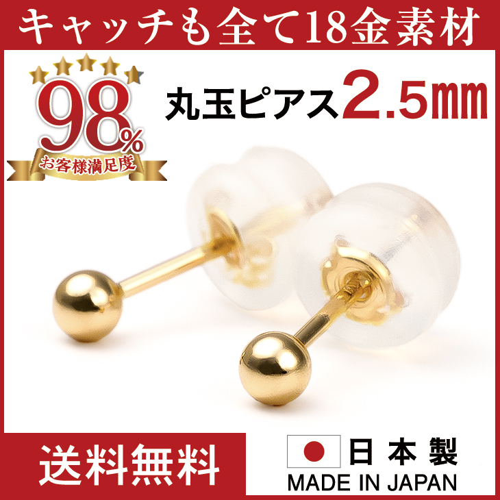K18 丸玉 ピアス ジュエリースタジオ プラスター 丸玉ピアス 丸玉ピアスk18 18金
