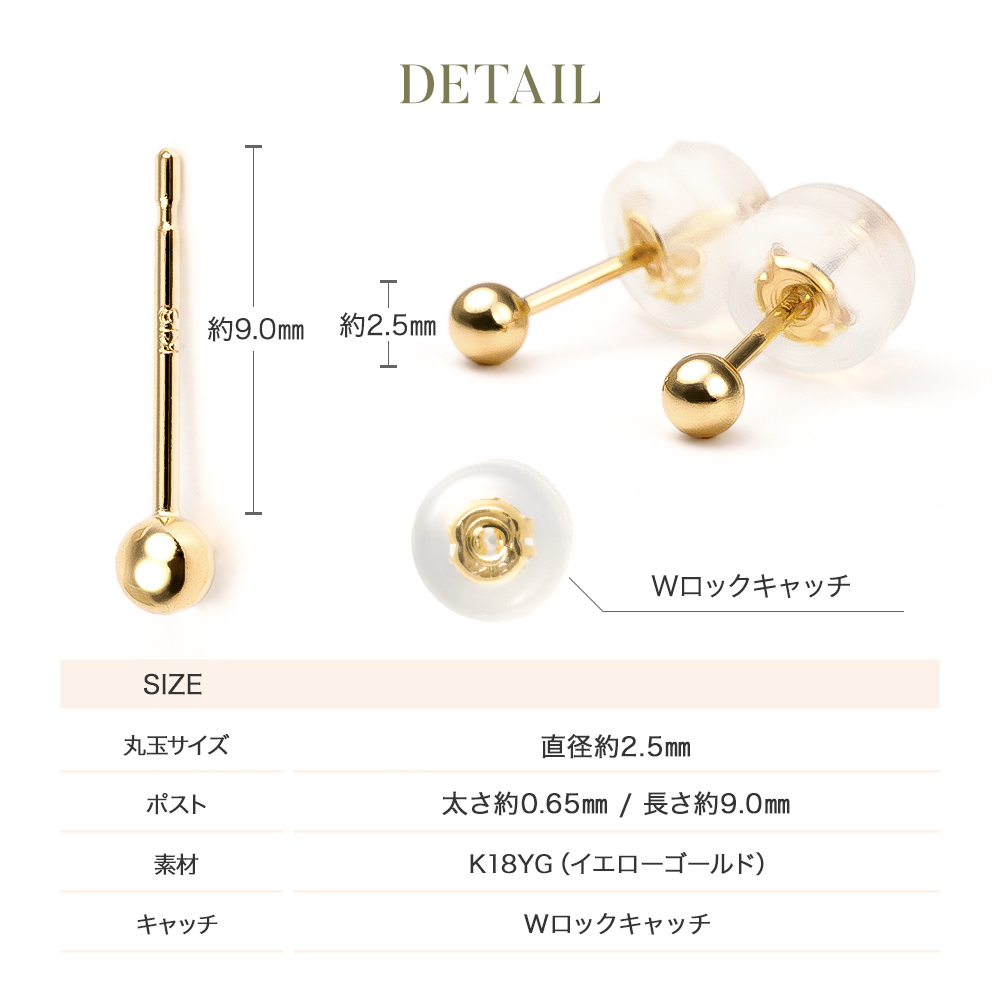 ピアス 18金 丸玉 2.5mm K18 金属アレルギー対応 ボールピアス セカンドピアス レディース メンズ つけっぱなし ギフト プレゼント 爆買 関連画像2