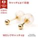 ピアス 18金 丸玉 2.5mm K18 金属アレルギー対応 ボールピアス セカンドピアス レディース メンズ つけっぱなし ギフト プレゼント 爆買 関連画像1